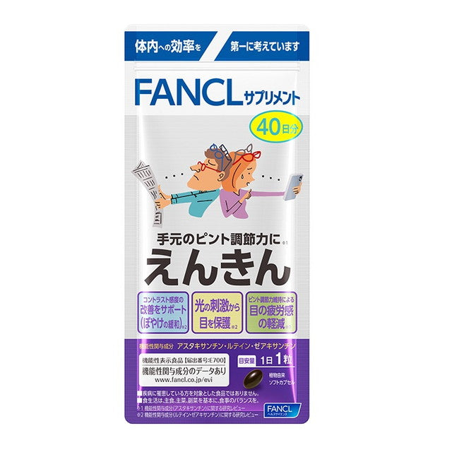 FANCL Enkin 40 Days Supply 40 Capsules