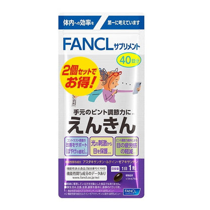 FANCL Enkin 80-Day Supply 40 Tablets x 2