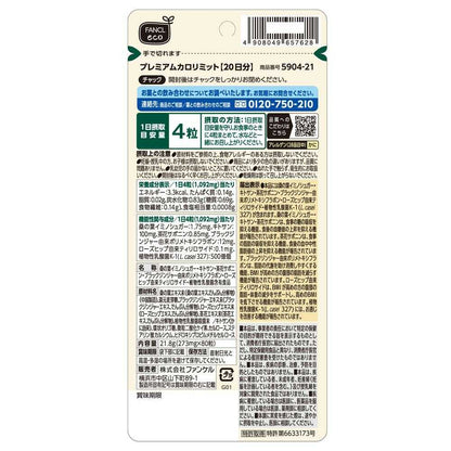 FANCL Premium Calorie Limit 20 Days Supply 80 Tablets