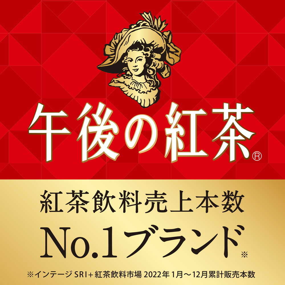 Kirin Afternoon Tea Delicious Unsweetened 2000mL