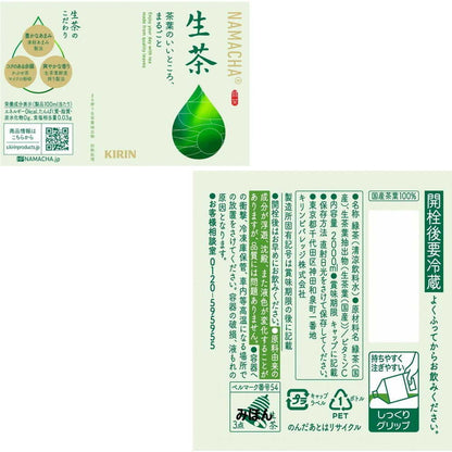 Kirin Namacha 2000mL