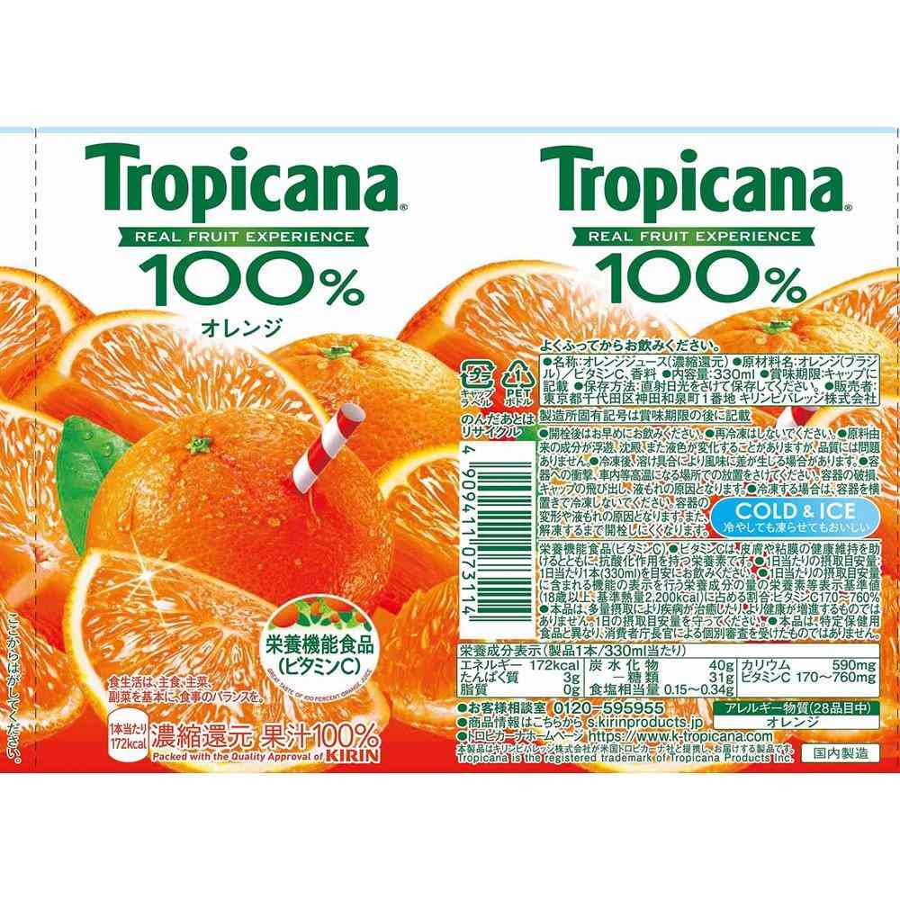 Kirin Tropicana 100% Orange 330ml