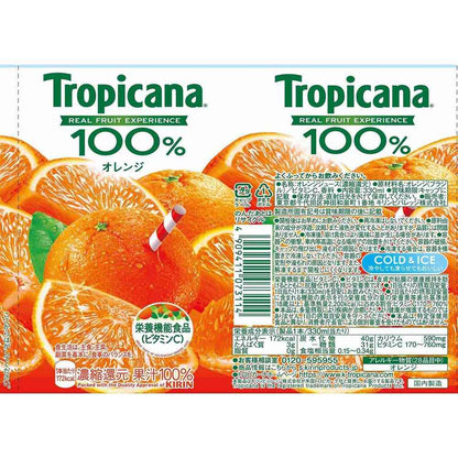 Kirin Tropicana 100% Orange 330ml