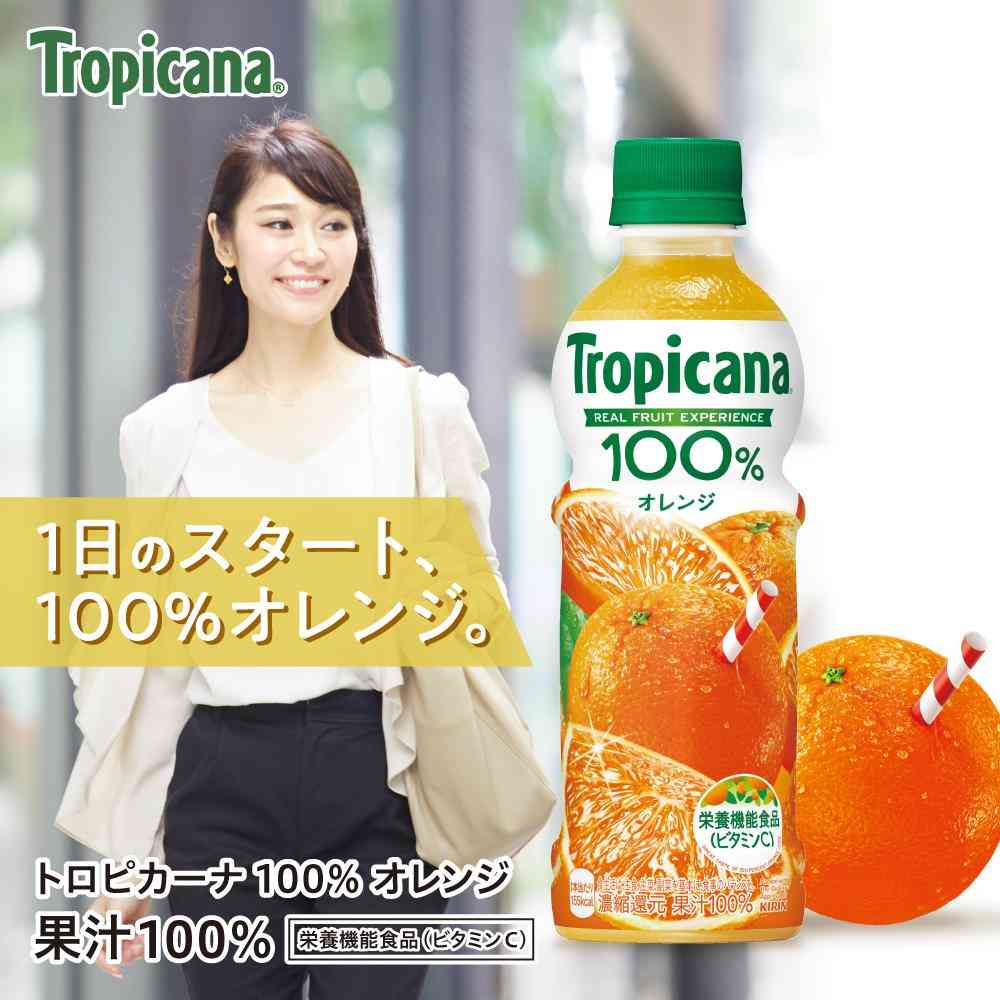 Kirin Tropicana 100% Orange 330ml