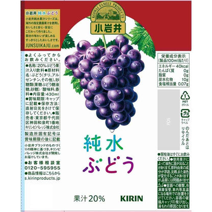 Kirin Koiwai Pure Water Grape 430ml