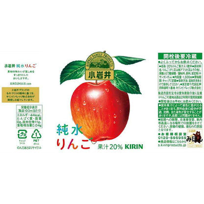 Kirin Koiwai Pure Water Apple 1500mL