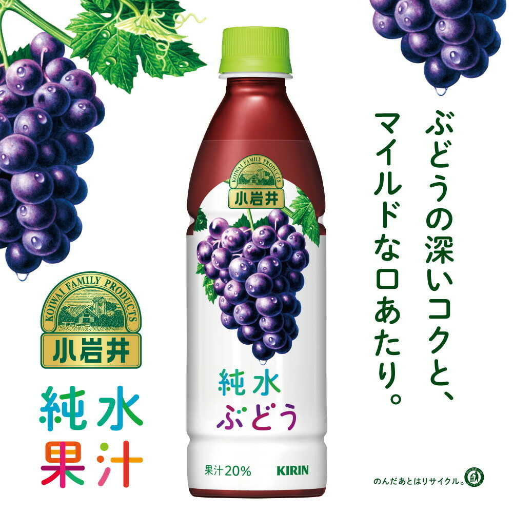 Kirin Koiwai Pure Water Grape (1500ml)
