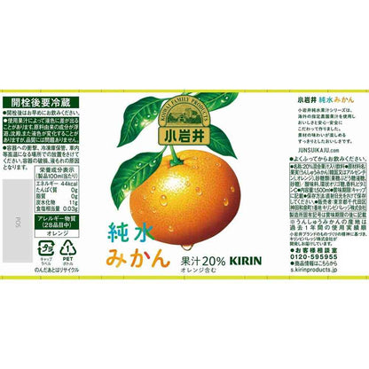 Kirin Koiwai Pure Water Mikan 1500ml