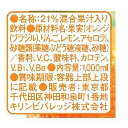 Kirin Tropicana Essentials Multivitamin 1000ml