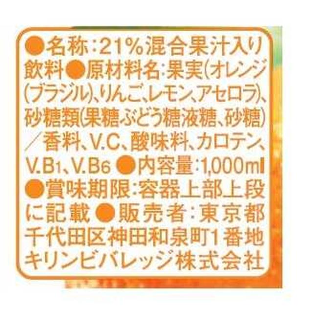 Kirin Tropicana Essentials Multivitamin 1000ml