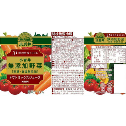 Koiwai No Additive Vegetable Juice 31 Types of Vegetables 100% 915g