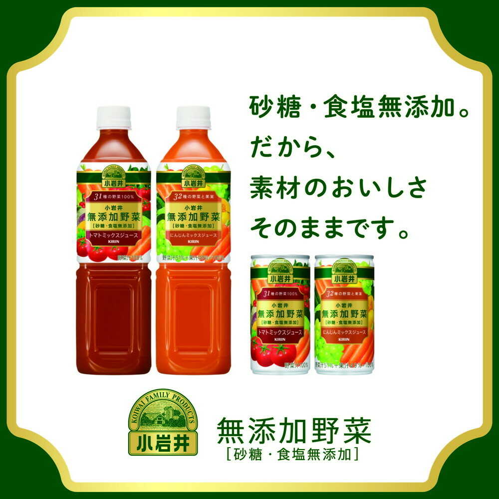 Koiwai No Additive Vegetable Juice 31 Types of Vegetables 100% 915g
