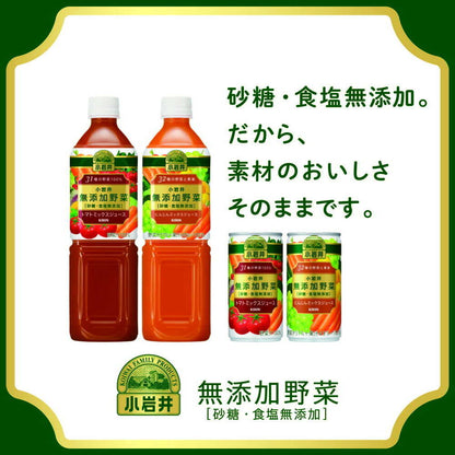 Koiwai No Additive Vegetable Juice 31 Types of Vegetables 100% 915g