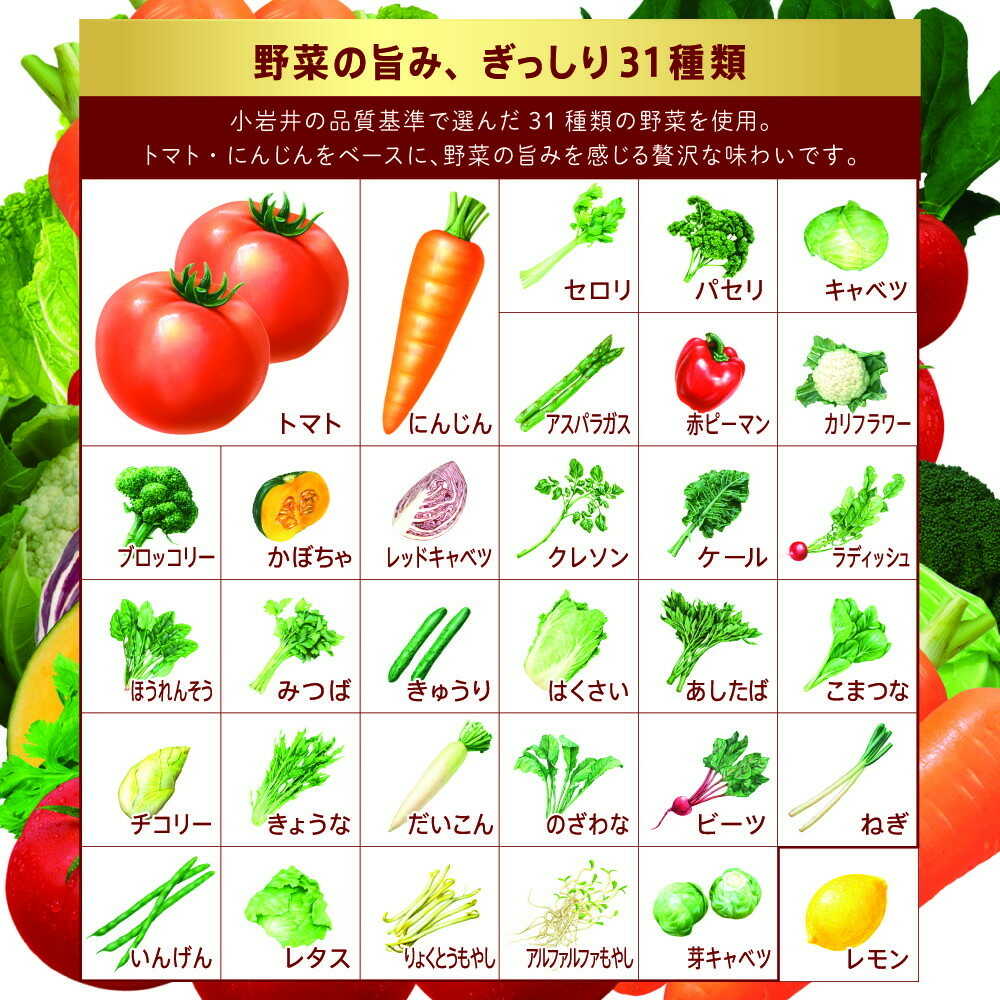 Koiwai No Additive Vegetable Juice 31 Types of Vegetables 100% 915g