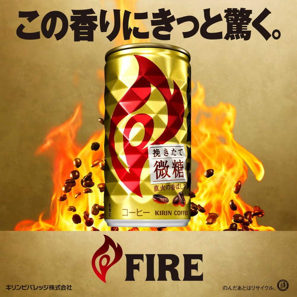 Kirin Fire Freshly Ground Low Sugar 185g x 6