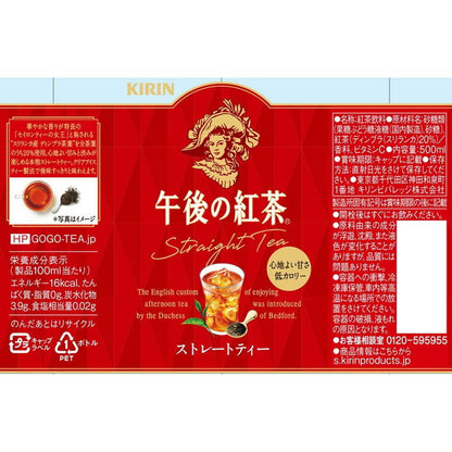 Kirin Afternoon Tea Straight Tea 500mL