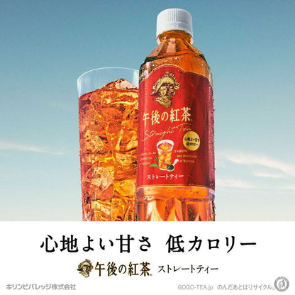 Kirin Afternoon Tea Straight Tea 500mL