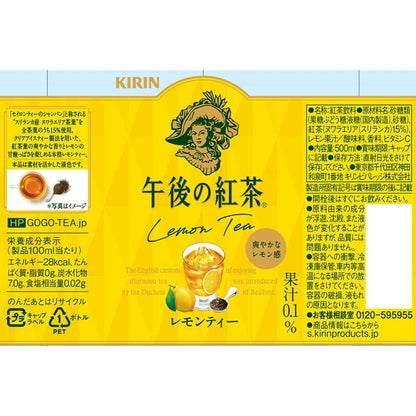 Kirin Afternoon Tea Lemon Tea (500ml)