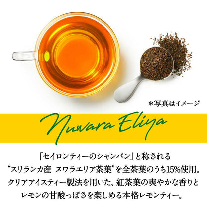 Kirin Afternoon Tea Lemon Tea (500ml)