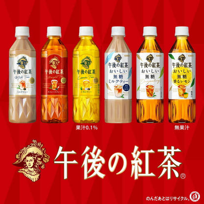 Kirin Afternoon Tea Lemon Tea (500ml)