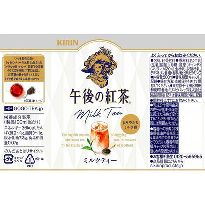 Kirin Afternoon Tea Milk Tea 500mL