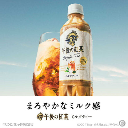 Kirin Afternoon Tea Milk Tea 500mL