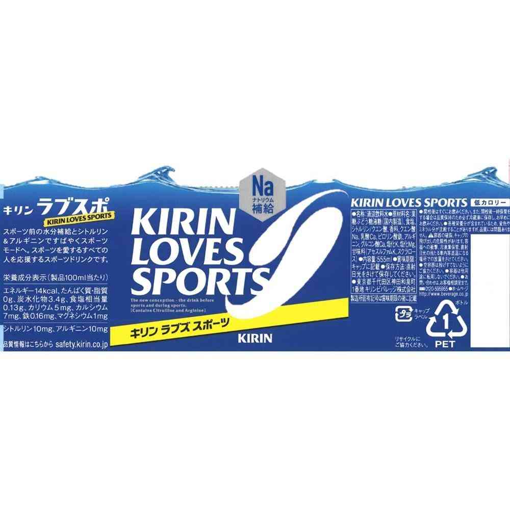 Kirin Loves Sports 555ml
