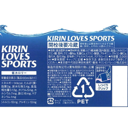 Kirin Loves Sports 2000mL