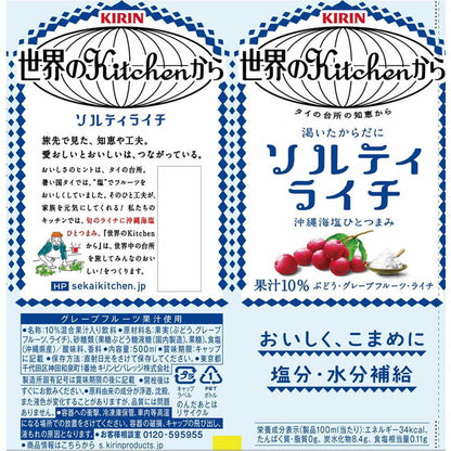 Kirin World Kitchen Salty Lychee 500mL