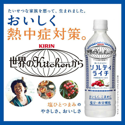 Kirin World Kitchen Salty Lychee 500mL