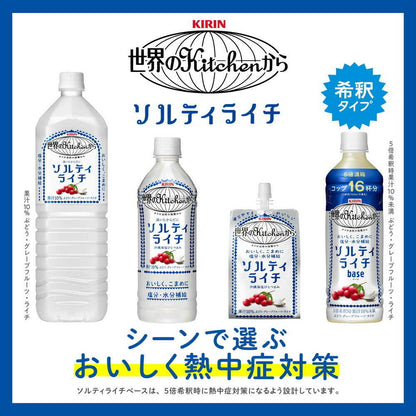 Kirin World Kitchen Salty Lychee 500mL