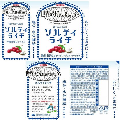 Kirin World Kitchen Salty Lychee 1500mL