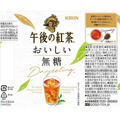 Kirin Afternoon Tea Delicious Unsweetened 500mL