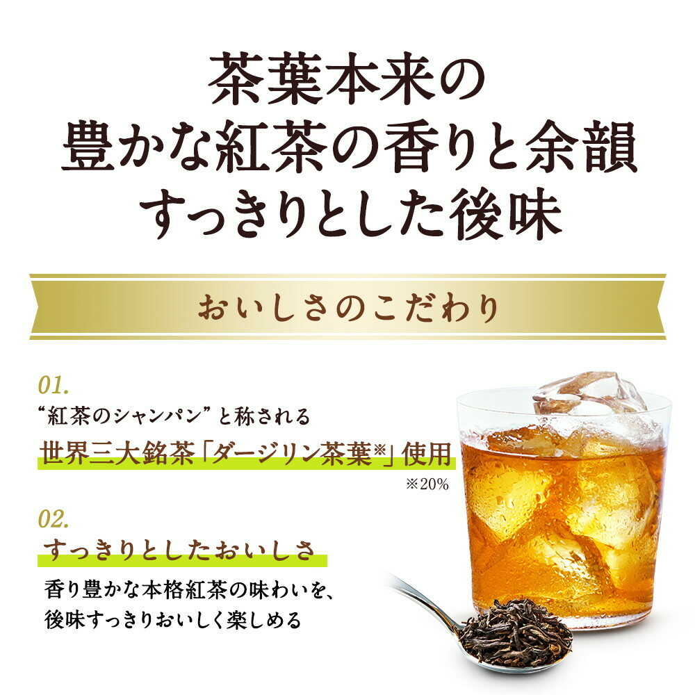 Kirin Afternoon Tea Delicious Unsweetened 500mL