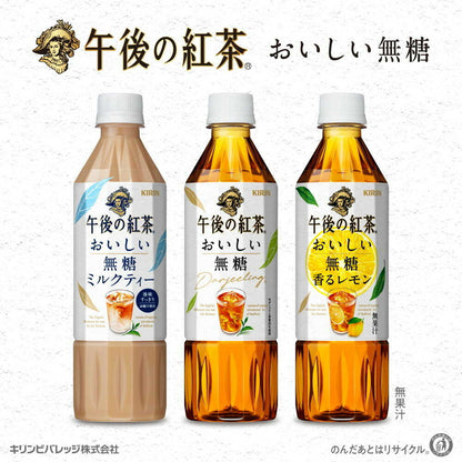 Kirin Afternoon Tea Delicious Unsweetened 500mL