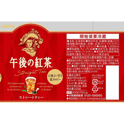 Kirin Afternoon Tea Straight Tea 1500ml