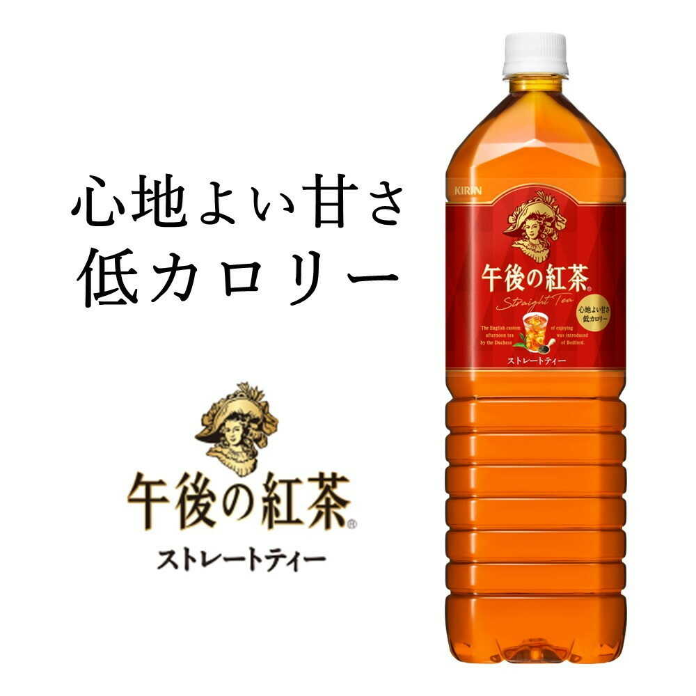 Kirin Afternoon Tea Straight Tea 1500ml