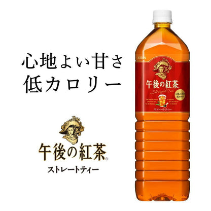 Kirin Afternoon Tea Straight Tea 1500ml