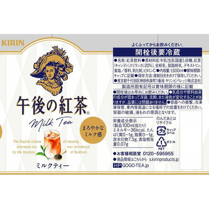 Kirin Afternoon Tea Milk Tea 1500mL