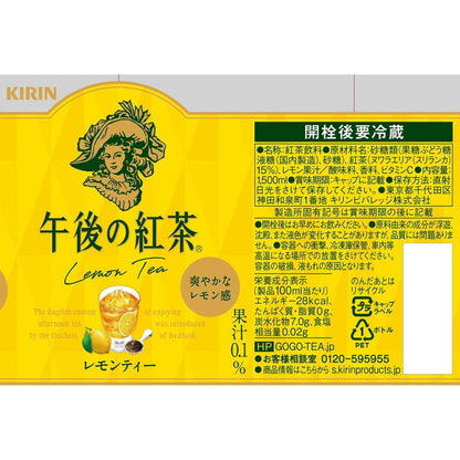 Kirin Afternoon Tea Lemon Tea 1500mL