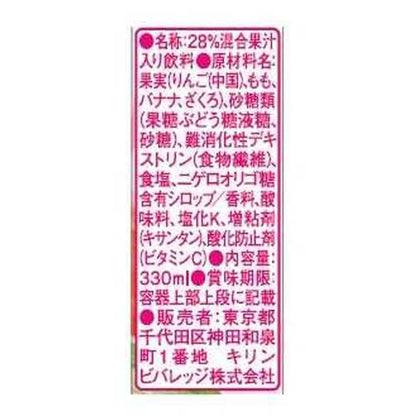 Kirin Tropicana Essentials Dietary Fiber 330ml