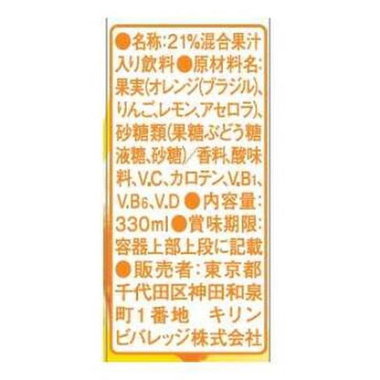 Kirin Tropicana Essentials Multivitamin 330ml