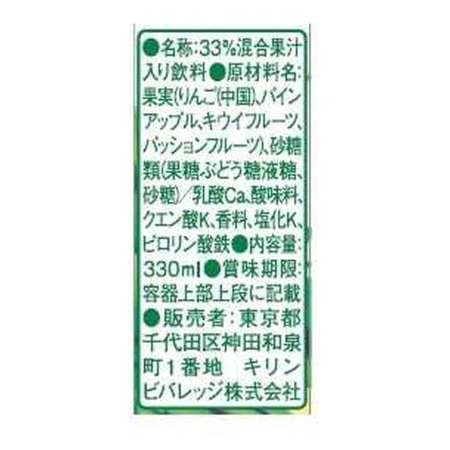 Kirin Tropicana Essentials Multimineral 330ml