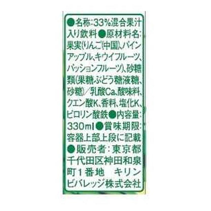 Kirin Tropicana Essentials Multimineral 330ml