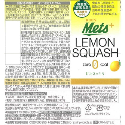 Kirin Mets Plus Lemon Squash 480mL