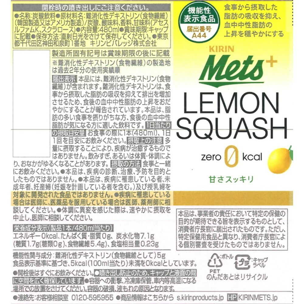 Kirin Mets Plus Lemon Squash 480mL