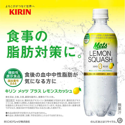 Kirin Mets Plus Lemon Squash 480mL