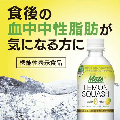 Kirin Mets Plus Lemon Squash 480mL