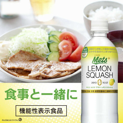 Kirin Mets Plus Lemon Squash 480mL