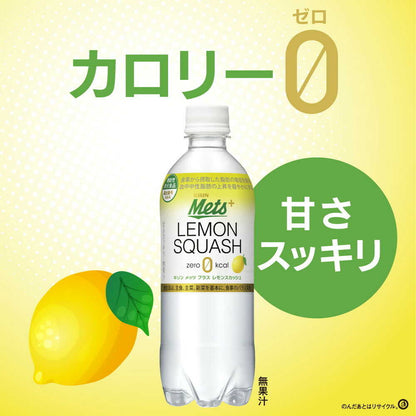 Kirin Mets Plus Lemon Squash 480mL